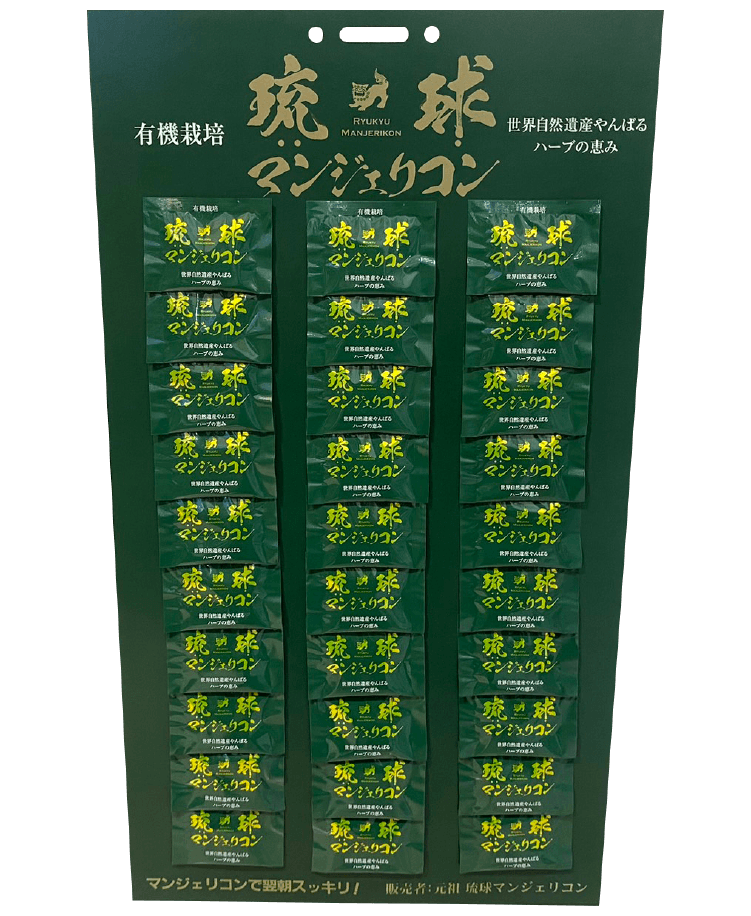 琉球マンジェリコン 1シート